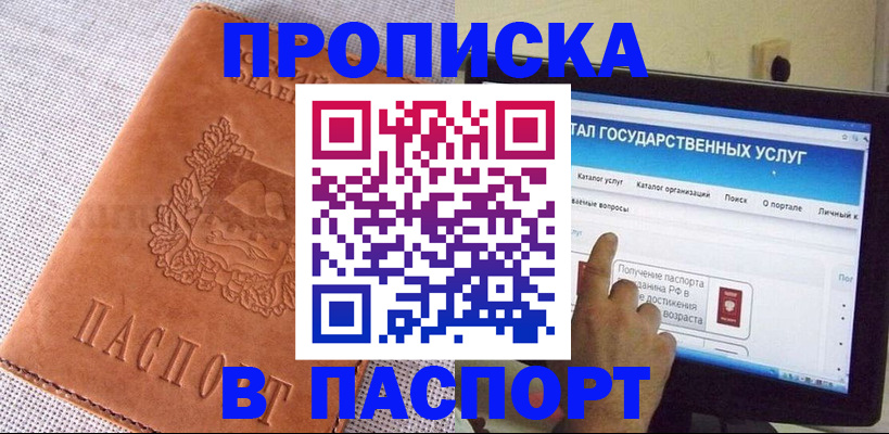 прописка для кредита в Карабаново