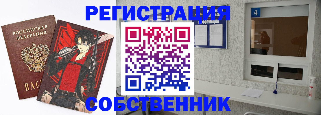 временная регистрация собственник в Карабаново