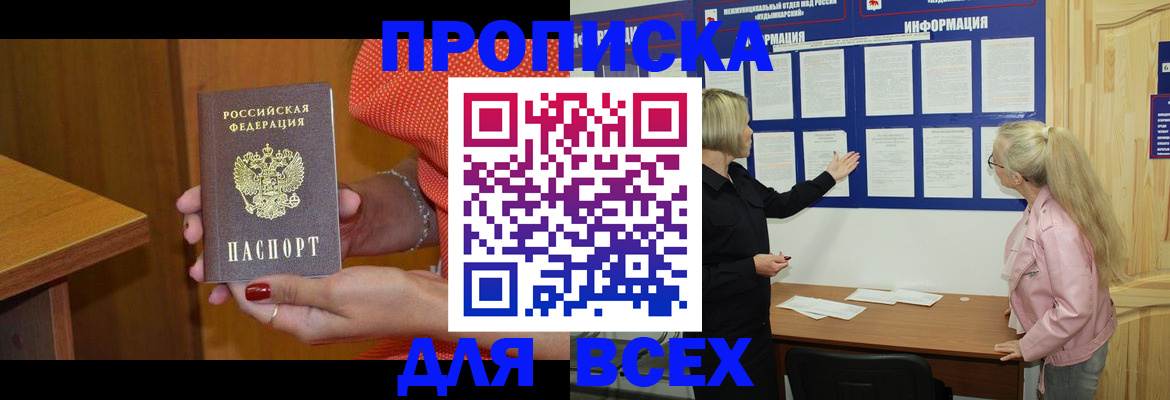 временная регистрация законно в Карабаново