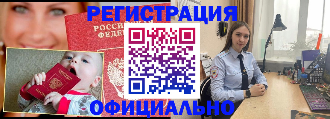 прописка регистрация в Карабаново